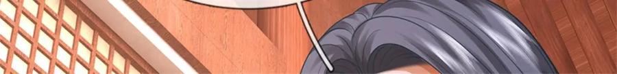 《我竟被女魔头豢养了》第119话 妖域皇族之人 第16页