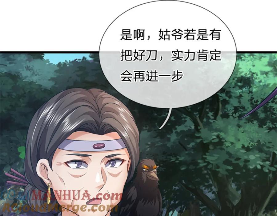 《我竟被女魔头豢养了》第120话 天恒留不住我 第121页