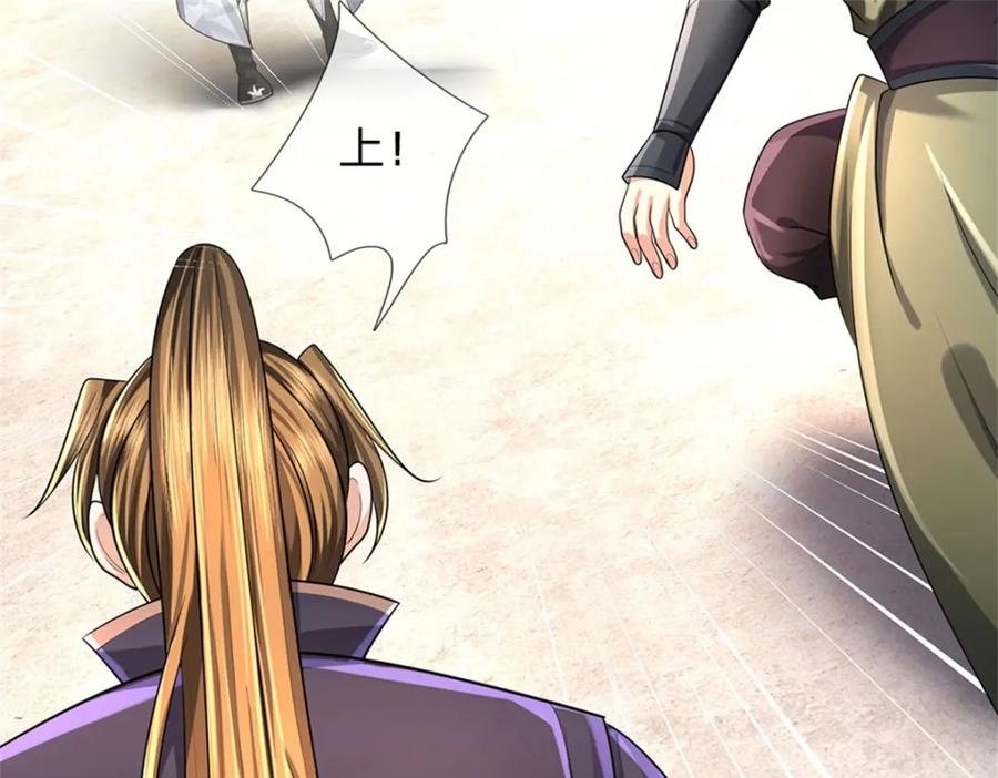 《我竟被女魔头豢养了》第120话 天恒留不住我 第68页