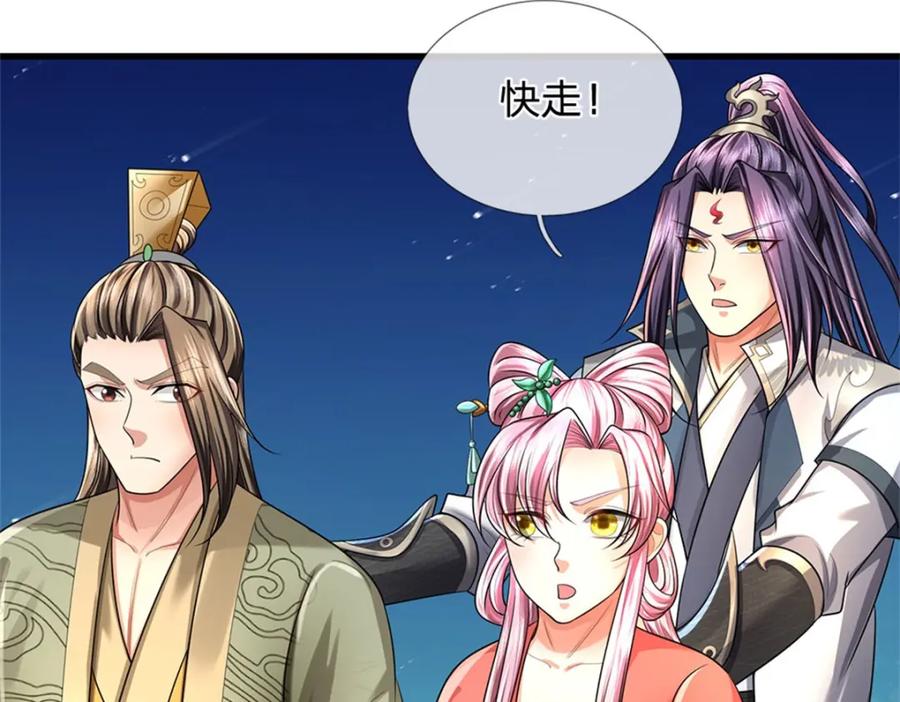 《我竟被女魔头豢养了》第120话 天恒留不住我 第42页