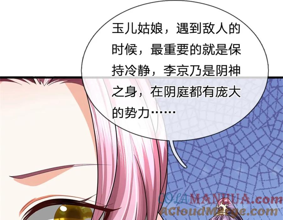 《我竟被女魔头豢养了》第120话 天恒留不住我 第53页