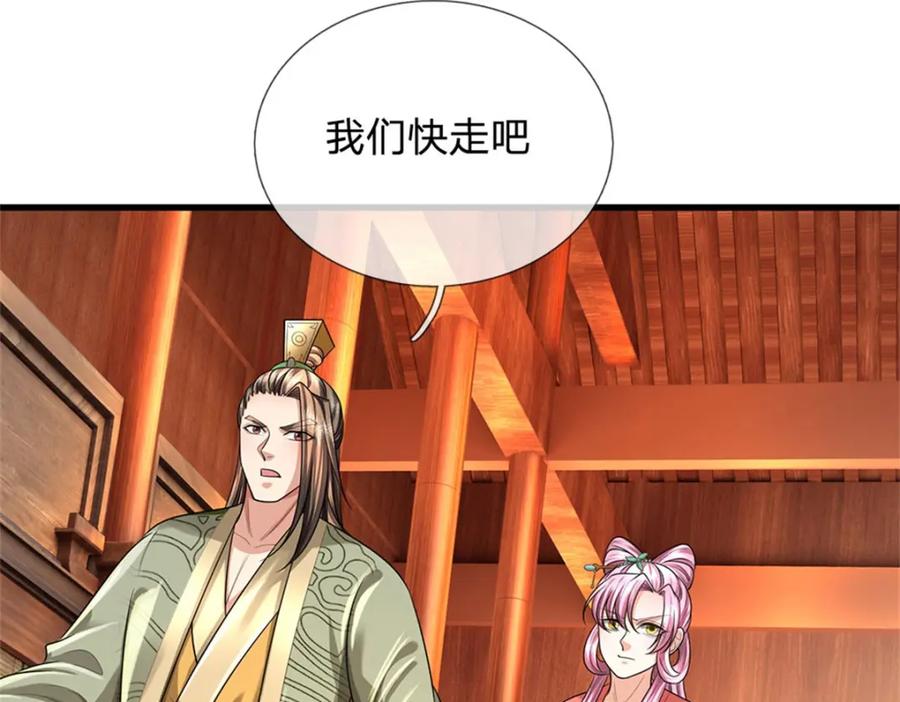《我竟被女魔头豢养了》第120话 天恒留不住我 第47页
