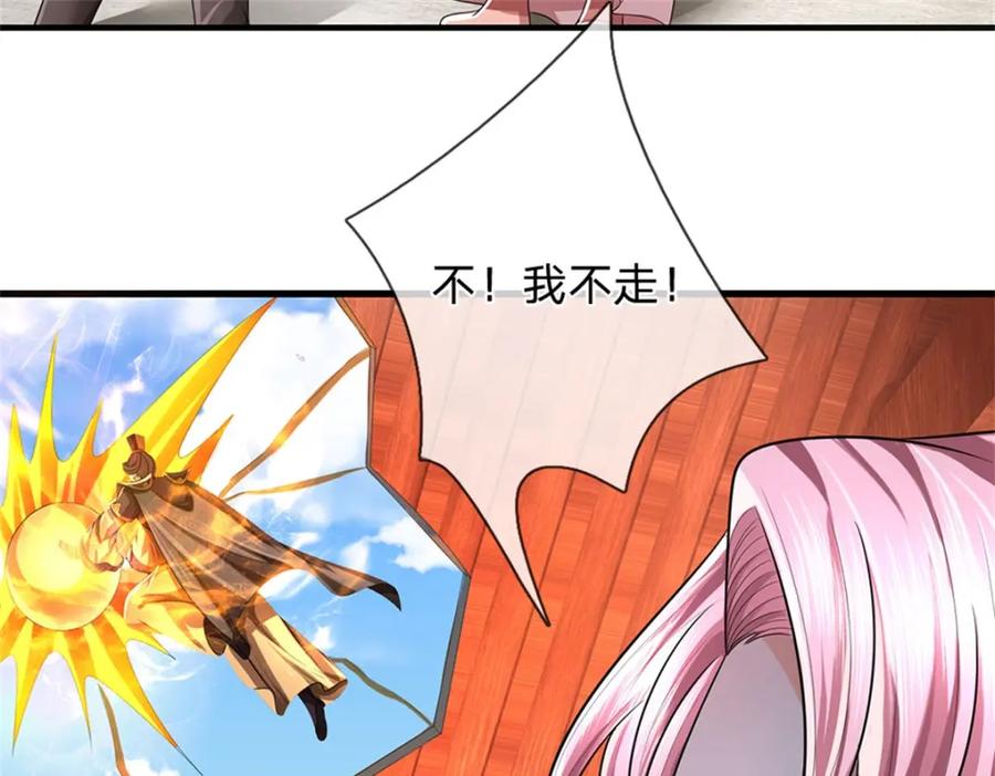 《我竟被女魔头豢养了》第120话 天恒留不住我 第50页
