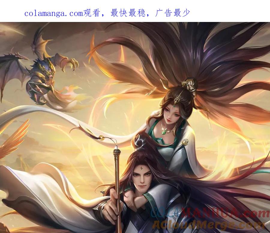 《我竟被女魔头豢养了》第120话 天恒留不住我 第1页