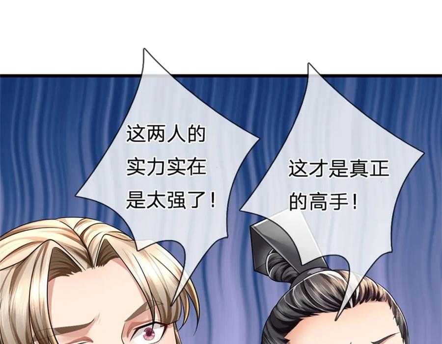 《我竟被女魔头豢养了》第120话 天恒留不住我 第39页