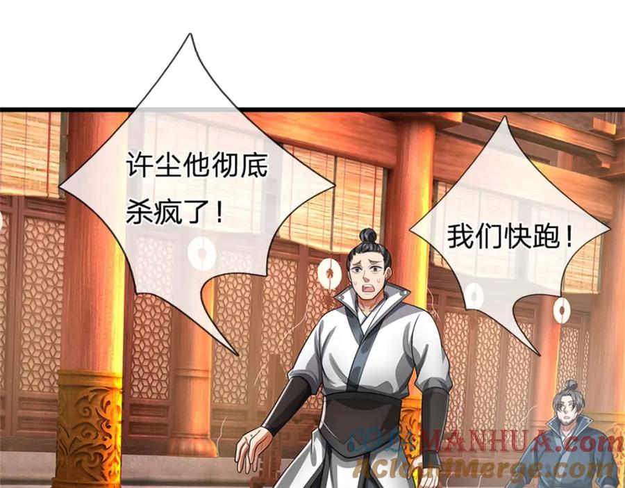 《我竟被女魔头豢养了》第120话 天恒留不住我 第73页