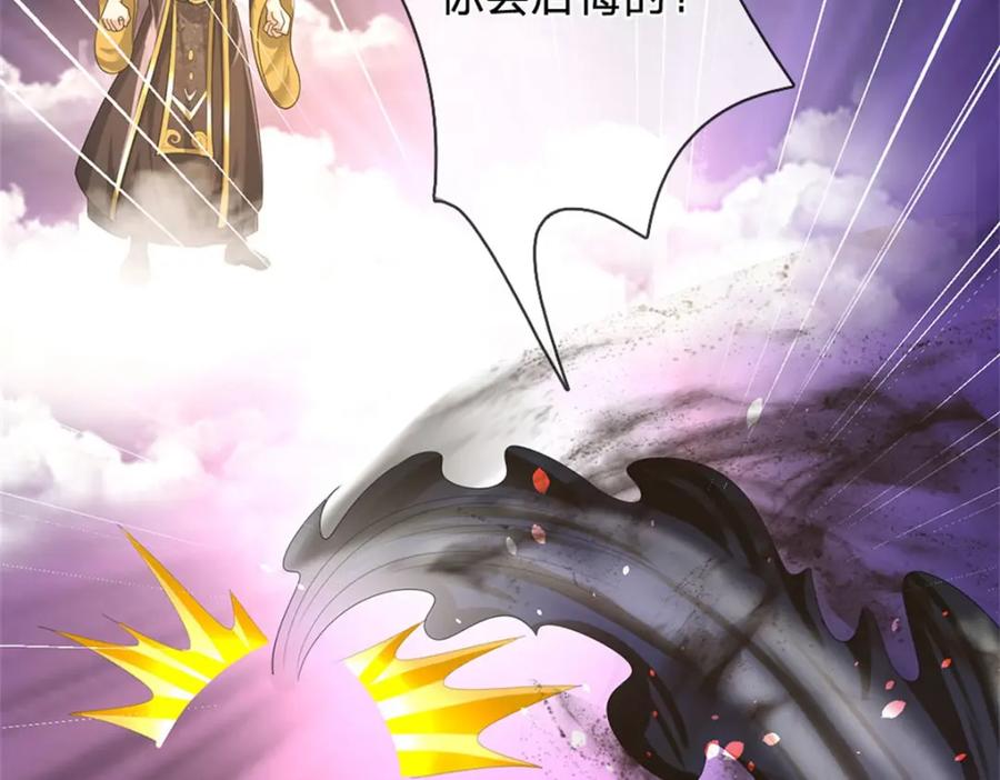《我竟被女魔头豢养了》第120话 天恒留不住我 第82页