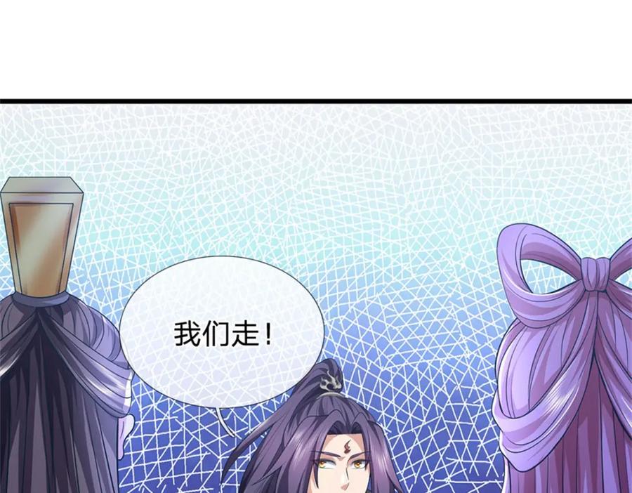 《我竟被女魔头豢养了》第120话 天恒留不住我 第90页