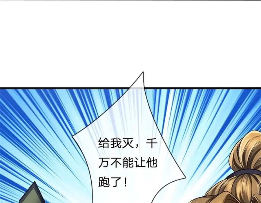 《我竟被女魔头豢养了》第120话 天恒留不住我 第63页