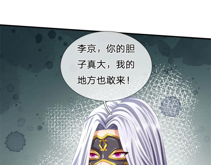 《我竟被女魔头豢养了》第120话 天恒留不住我 第6页