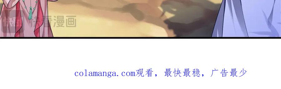 《我竟被女魔头豢养了》第120话 天恒留不住我 第126页