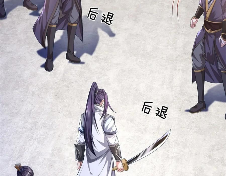 《我竟被女魔头豢养了》第120话 天恒留不住我 第94页