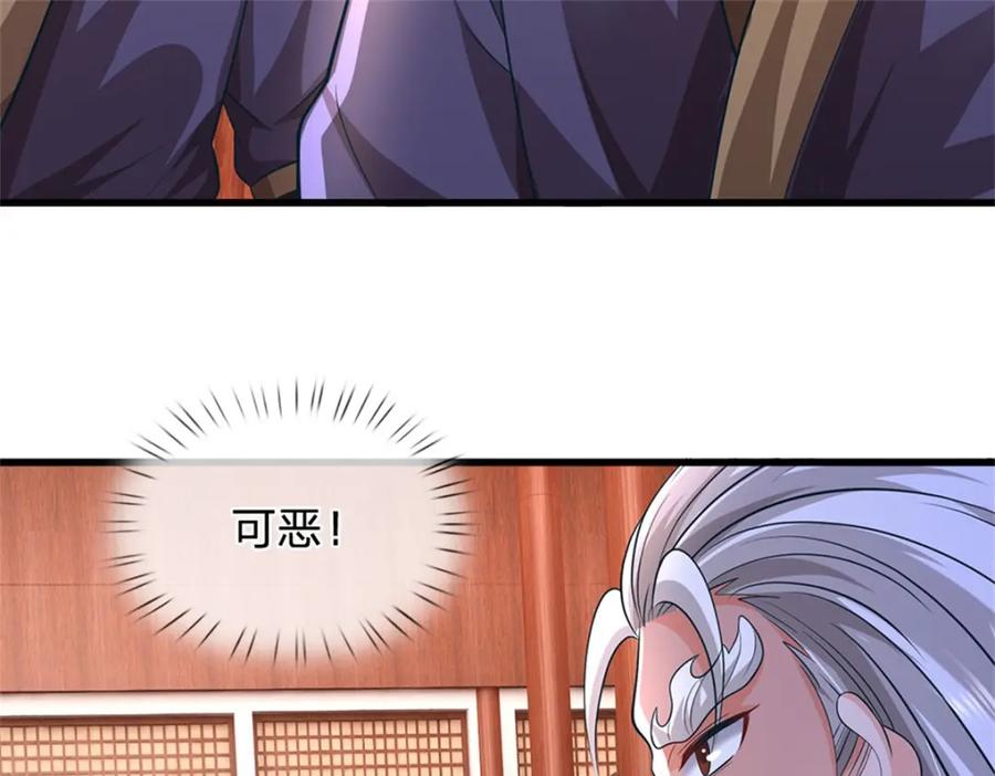 《我竟被女魔头豢养了》第120话 天恒留不住我 第99页
