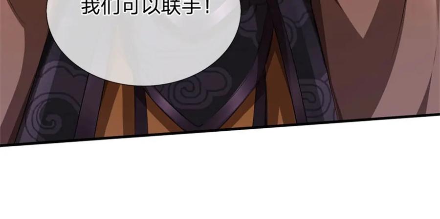 《我竟被女魔头豢养了》第120话 天恒留不住我 第20页