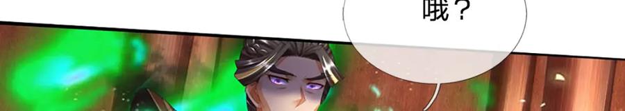 《我竟被女魔头豢养了》第120话 天恒留不住我 第14页
