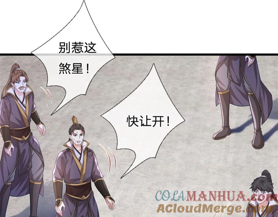 《我竟被女魔头豢养了》第120话 天恒留不住我 第93页