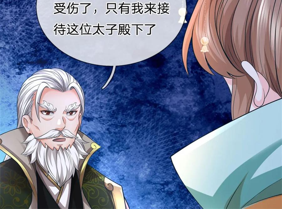 《我竟被女魔头豢养了》第120话 天恒留不住我 第112页