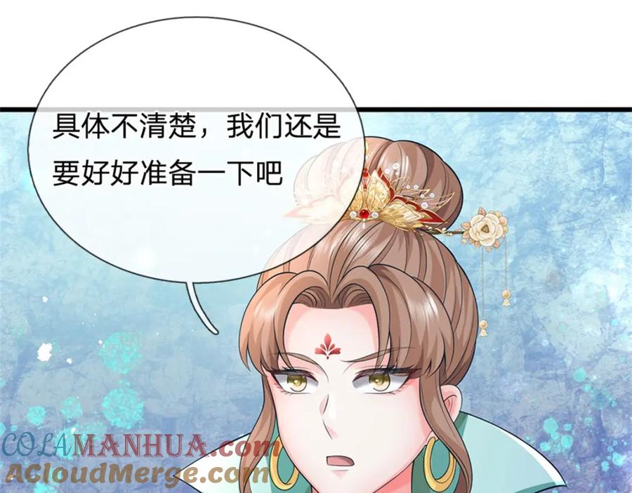 《我竟被女魔头豢养了》第120话 天恒留不住我 第109页