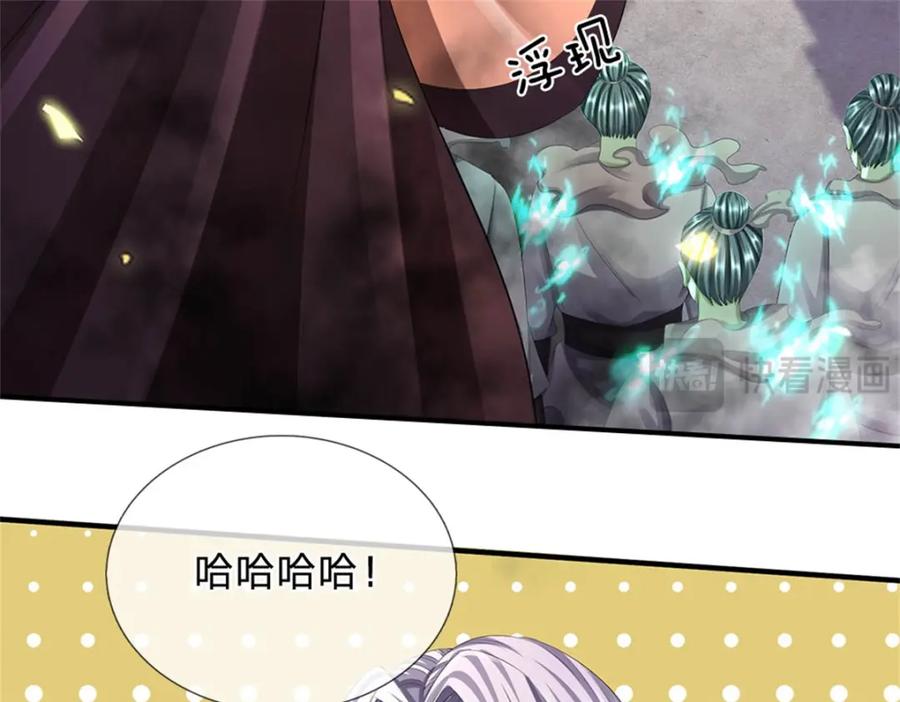 《我竟被女魔头豢养了》第120话 天恒留不住我 第24页