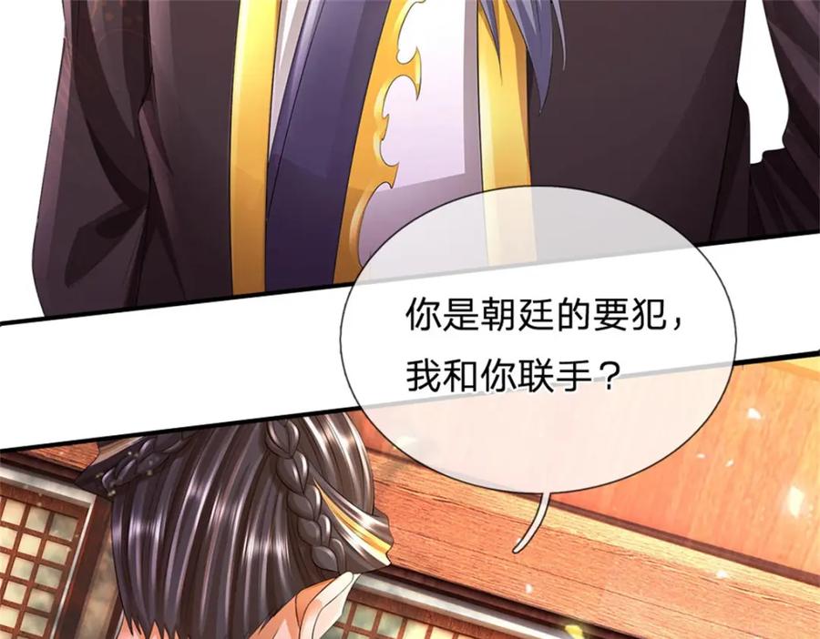 《我竟被女魔头豢养了》第120话 天恒留不住我 第27页