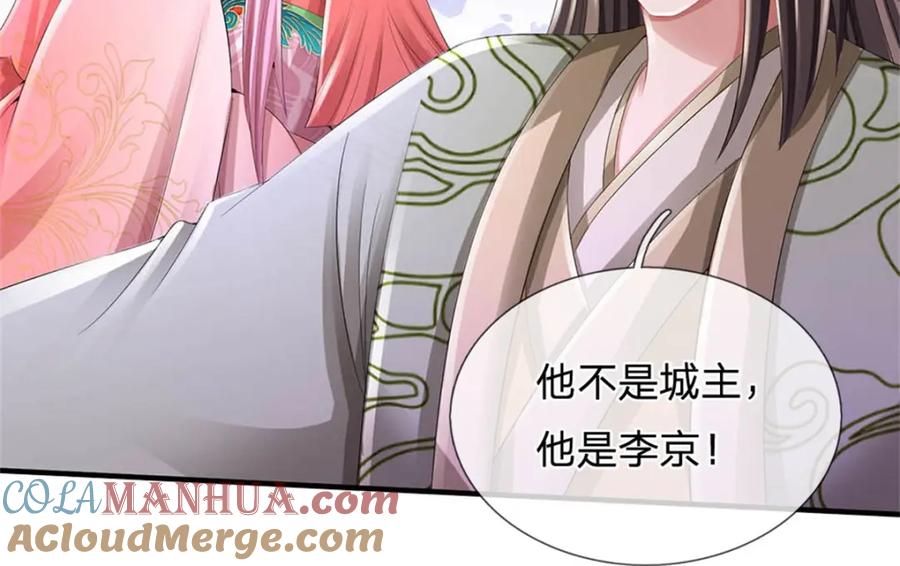《我竟被女魔头豢养了》第120话 天恒留不住我 第5页
