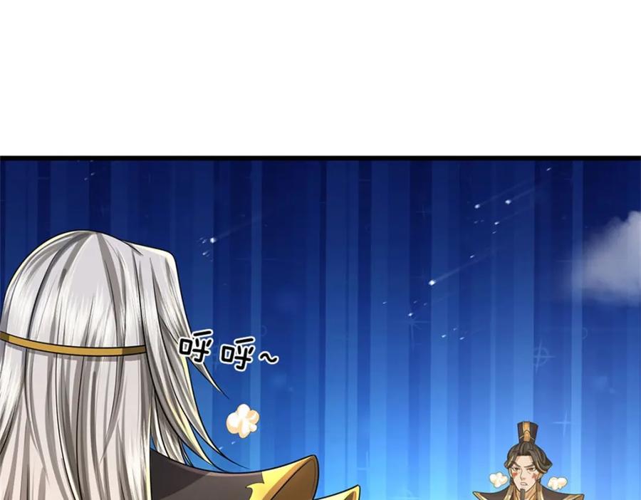《我竟被女魔头豢养了》第120话 天恒留不住我 第79页
