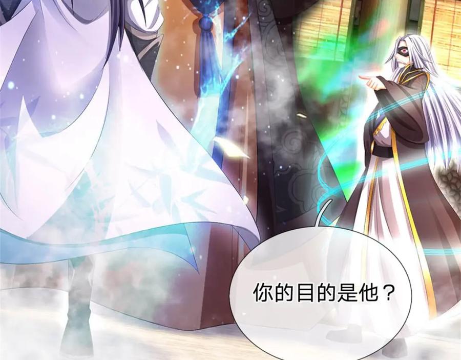 《我竟被女魔头豢养了》第120话 天恒留不住我 第16页