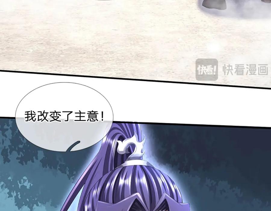 《我竟被女魔头豢养了》第120话 天恒留不住我 第12页