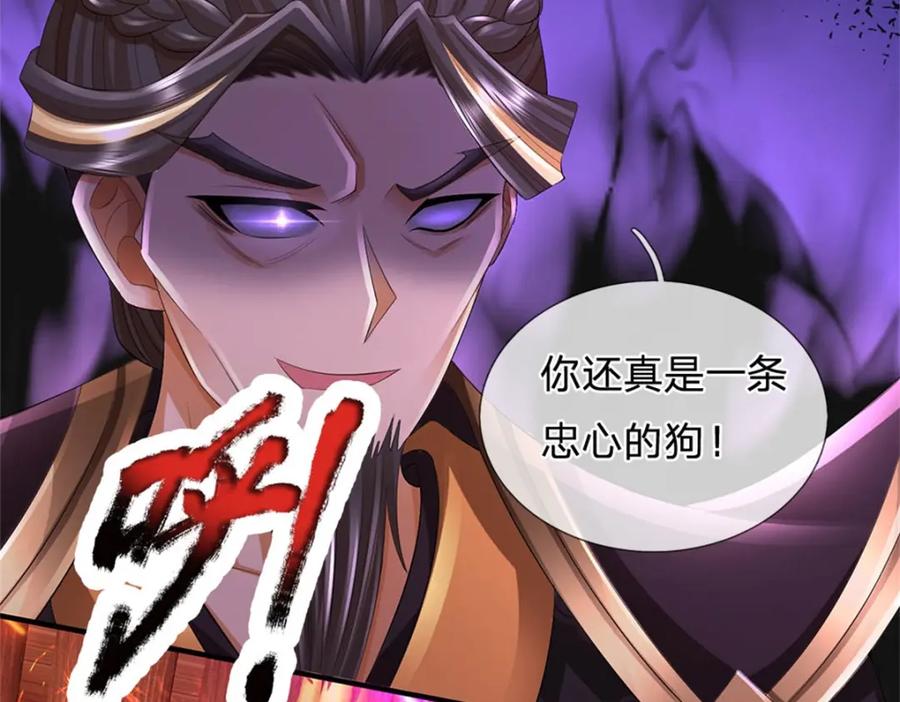 《我竟被女魔头豢养了》第120话 天恒留不住我 第34页