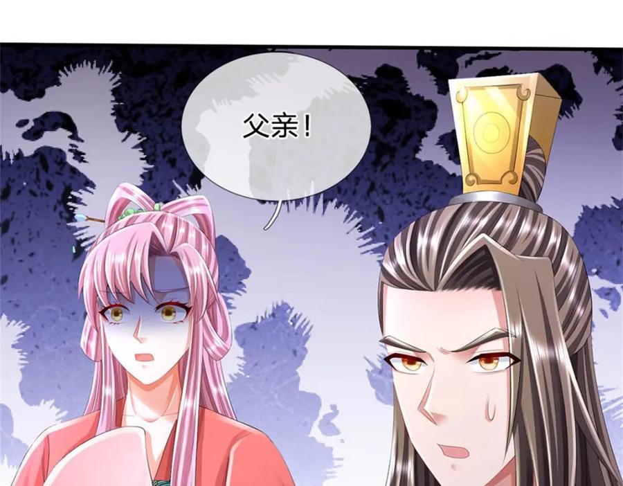 《我竟被女魔头豢养了》第120话 天恒留不住我 第4页