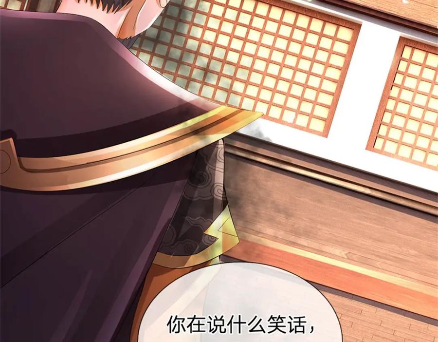 《我竟被女魔头豢养了》第120话 天恒留不住我 第28页