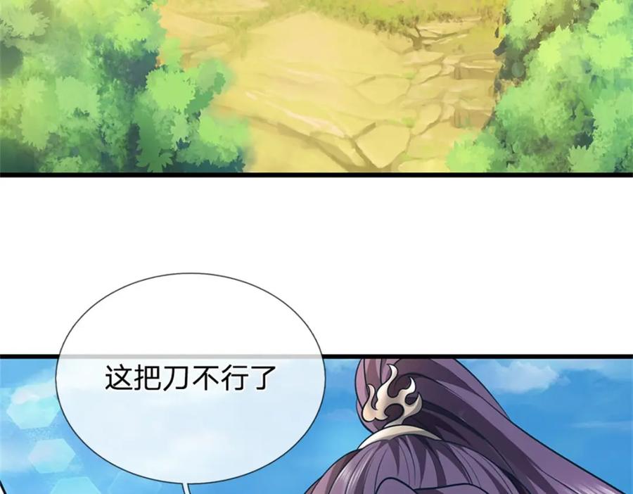 《我竟被女魔头豢养了》第120话 天恒留不住我 第116页
