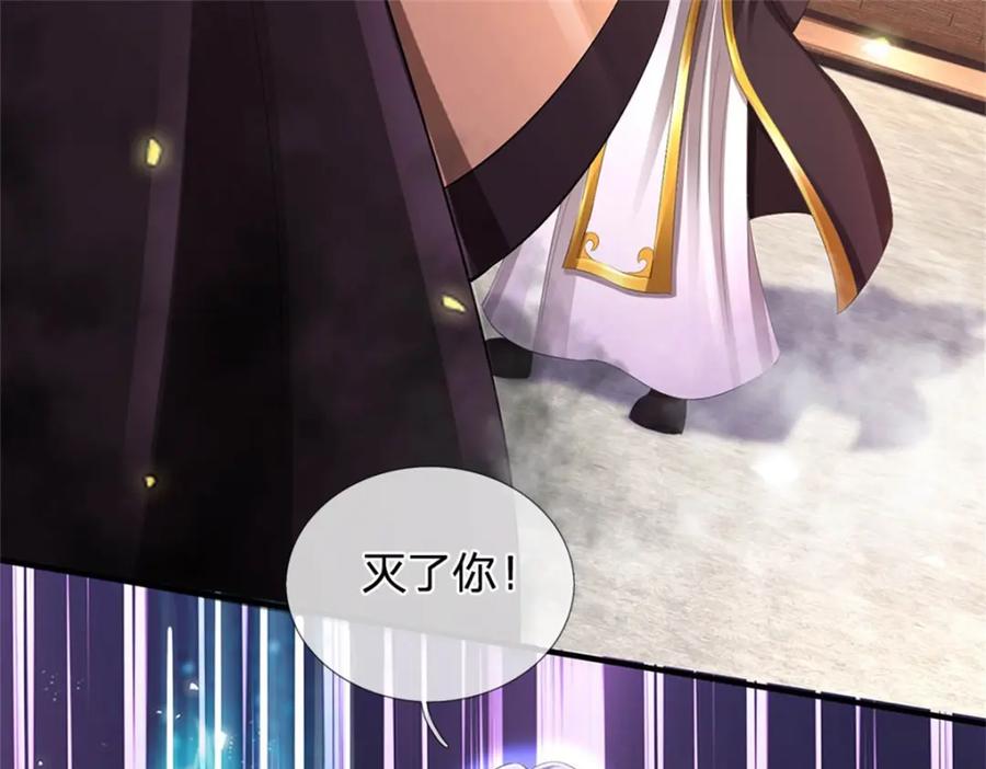 《我竟被女魔头豢养了》第120话 天恒留不住我 第30页