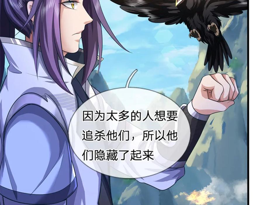 《我竟被女魔头豢养了》第121话 谁也不能拦我 第32页