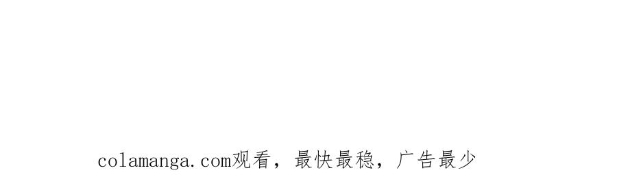 《我竟被女魔头豢养了》第121话 谁也不能拦我 第103页