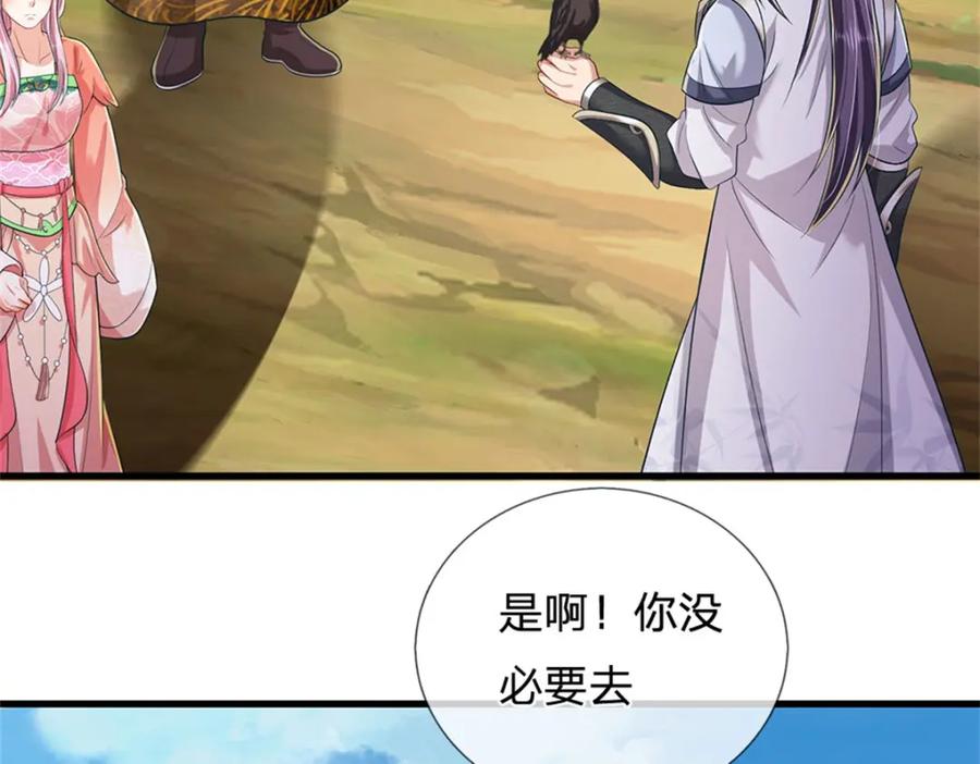 《我竟被女魔头豢养了》第121话 谁也不能拦我 第54页