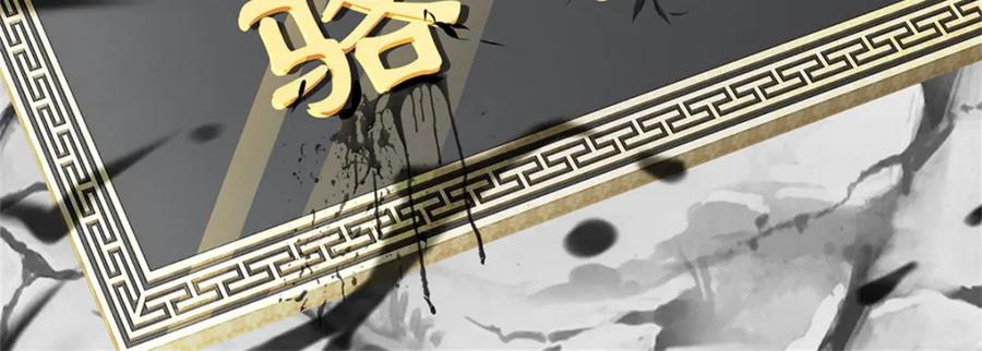 《我竟被女魔头豢养了》第121话 谁也不能拦我 第43页