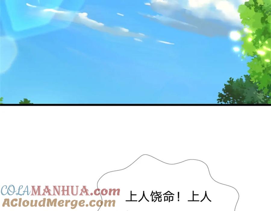 《我竟被女魔头豢养了》第121话 谁也不能拦我 第69页