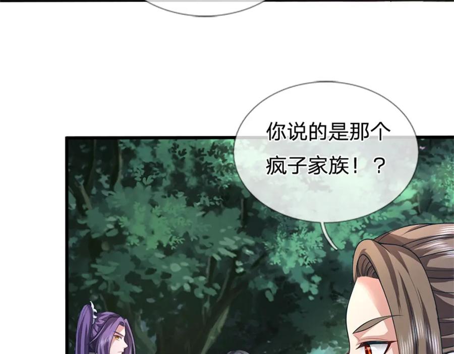 《我竟被女魔头豢养了》第121话 谁也不能拦我 第28页