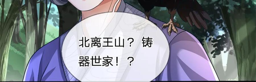 《我竟被女魔头豢养了》第121话 谁也不能拦我 第27页