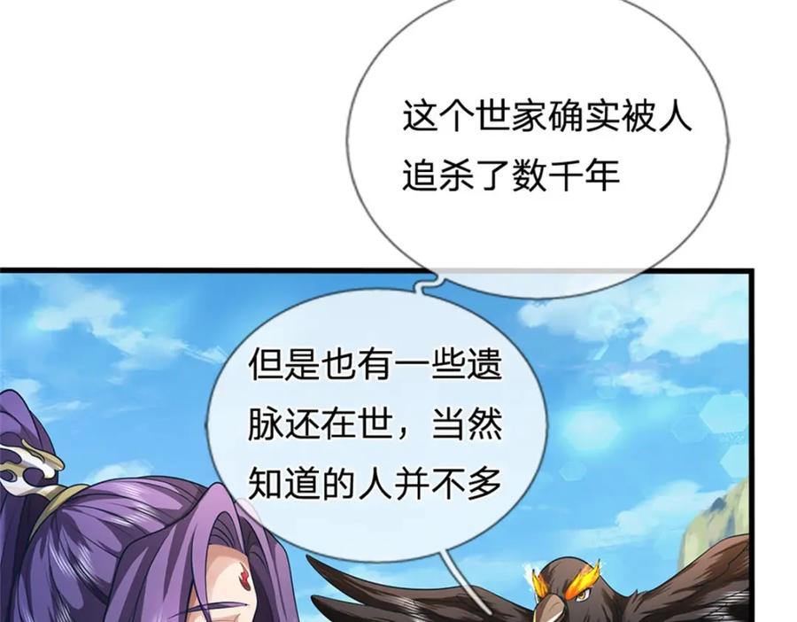 《我竟被女魔头豢养了》第121话 谁也不能拦我 第31页