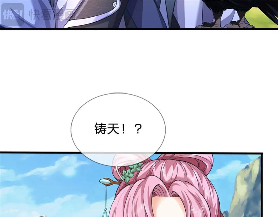 《我竟被女魔头豢养了》第121话 谁也不能拦我 第36页