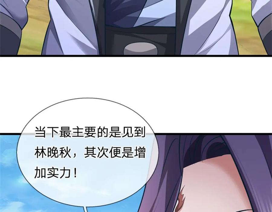 《我竟被女魔头豢养了》第121话 谁也不能拦我 第14页