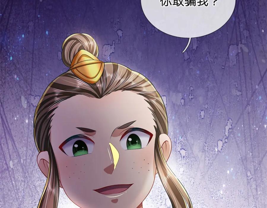 《我竟被女魔头豢养了》第121话 谁也不能拦我 第79页