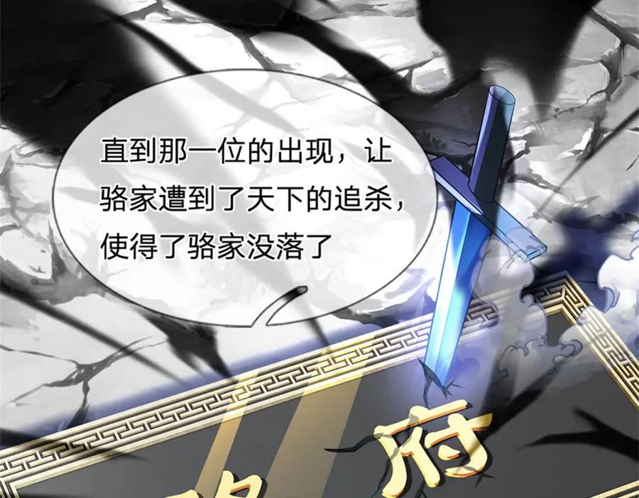 《我竟被女魔头豢养了》第121话 谁也不能拦我 第42页