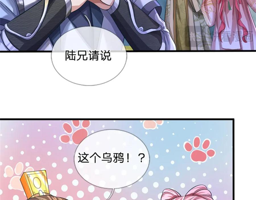 《我竟被女魔头豢养了》第121话 谁也不能拦我 第23页
