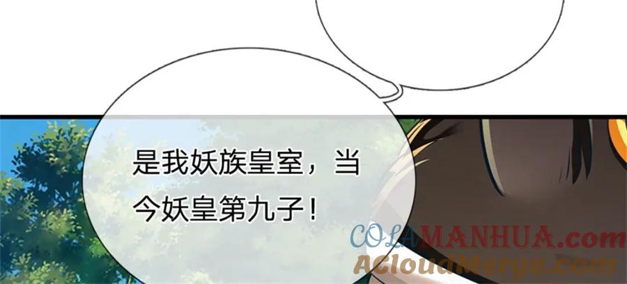 《我竟被女魔头豢养了》第121话 谁也不能拦我 第89页