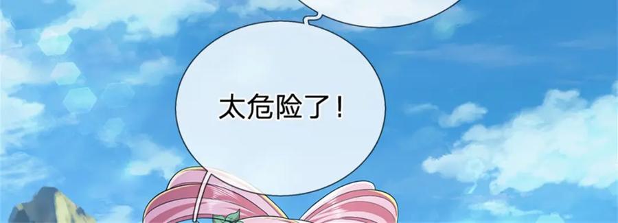 《我竟被女魔头豢养了》第121话 谁也不能拦我 第55页