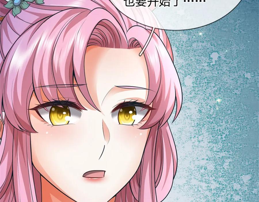 《我竟被女魔头豢养了》第121话 谁也不能拦我 第8页