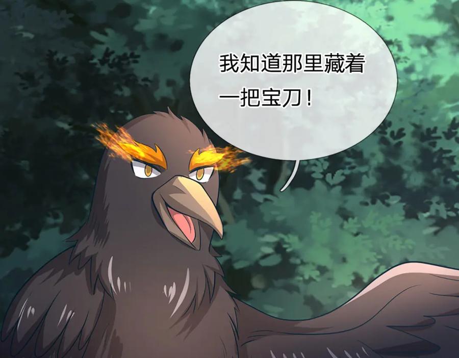 《我竟被女魔头豢养了》第121话 谁也不能拦我 第19页